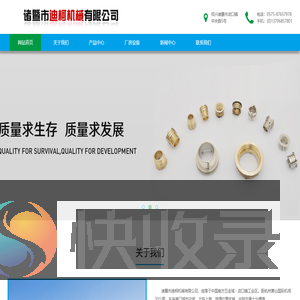 PPR铜嵌件