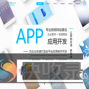 多网昆明网站建设