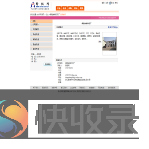 保胜转移印花厂