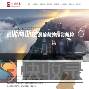 财通资本