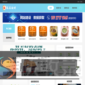 健康养生食谱