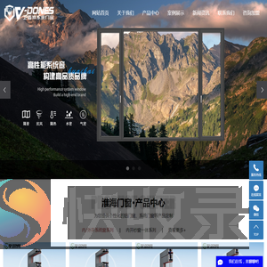系统门窗