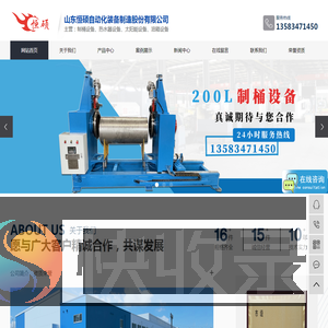 山东恒硕自动化装备制造股份有限公司