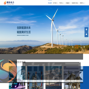 无锡锡自电力自动化系统有限公司
