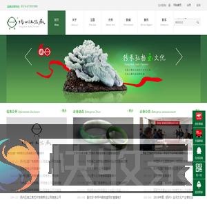 扬州玉器厂有限责任公司