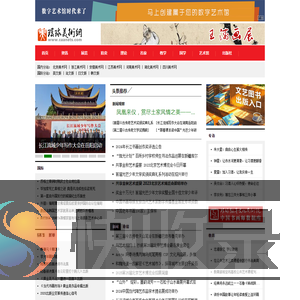 环球美术网――中国书画导报主办