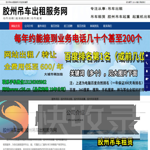 胶州吊车出租