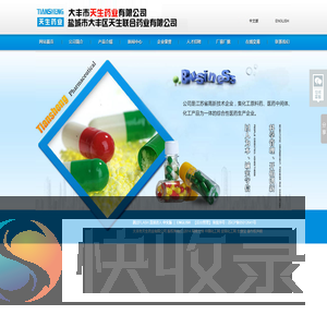 盐酸土霉素
