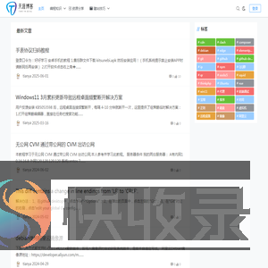 追梦云的记录
