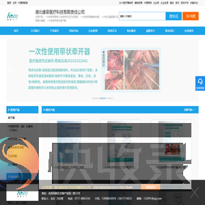 湖北康泉医疗科技有限责任公司