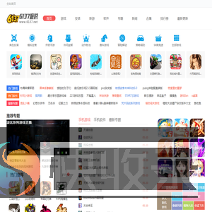 手机软件单机游戏