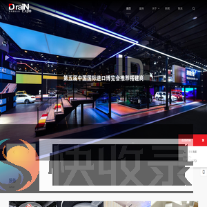 上海帝雨展示设计有限公司