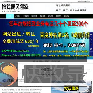 修武搬家,修武拉货企业搬场,修武搬厂