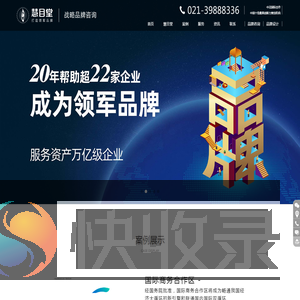 慧目堂品牌全案策划