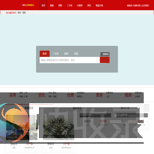 绥化房产网
