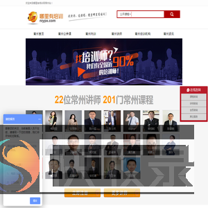 常州专业企业培训机构管理类公开课程班计划