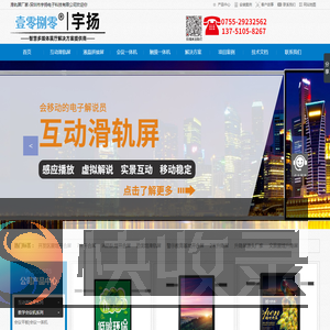 滑轨屏