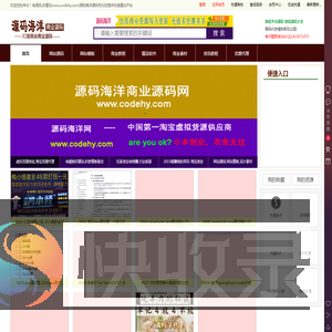 源码海洋网