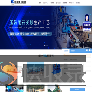 细沙回收机