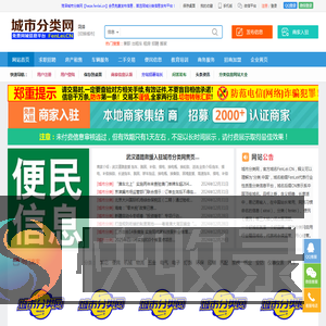 镇江信息网