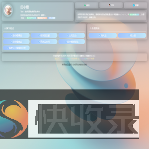 田小橙个人主页