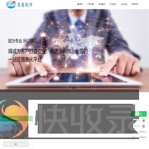 杭州睿云思睿软件