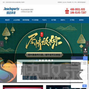 PVC运动地胶