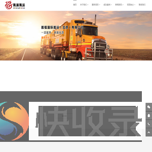 搬福国际搬运（北京）有限公司