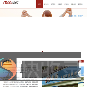 广东仁正医药股份有限公司