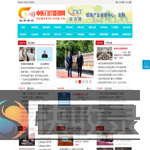 中医门诊资讯网