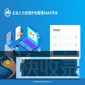 登录