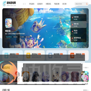 途知游戏网