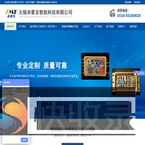 无锡卓曼克智能科技有限公司