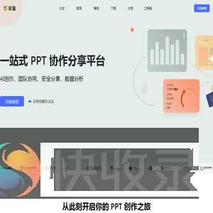 彩漩PPT