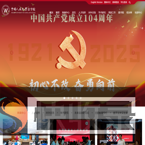中国人民大学法学院