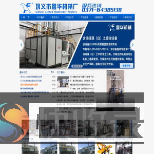 二次铝灰脱氨再利用固氟处理设备
