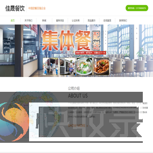 广州佳晟餐饮服务有限公司