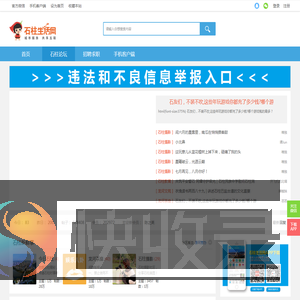石柱论坛