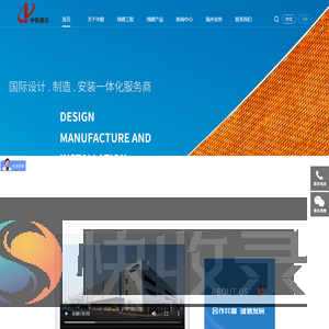广东中联建设有限公司