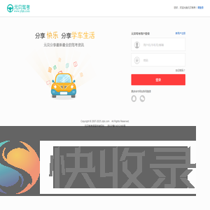 登录