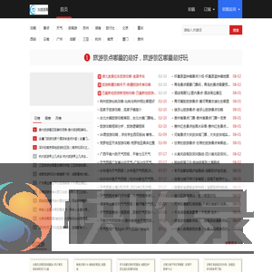 114旅游网