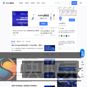 Authing身份云