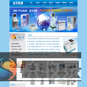 济南医用机箱