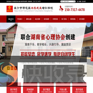 湖南正规戒网瘾学校