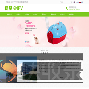荷皇KNPV