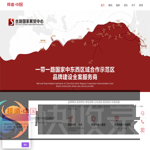 择道·中国