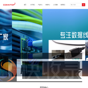 深圳拓普康电子有限公司