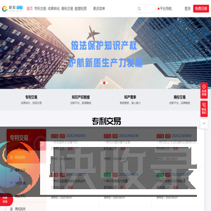 朝阳知识产权公共服务平台