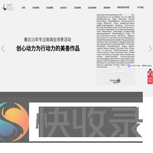 上海公关公司