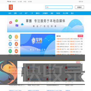 平利小城